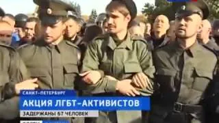 Санкт Петербург  Гей митинг в очередной раз вылился в драку