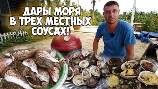 Гребешки, устрицы и прочее в трех вкуснейших соусах!