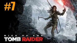 Rise of the Tomb Raider Прохождение #7