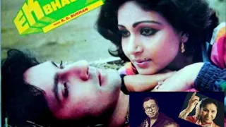 EK SE BHALE DO (1985) ~ AAJA RE MERI ZAMBORIN = KISHORE & ASHA = RD.BURMAN 💖💖🎼🎼🎧🎧👌👌