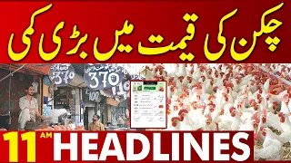 Chicken Rate Decreased | Lahore News Headlines 11 AM | 14 Oct 2023