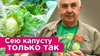 КОВАРНАЯ ОШИБКА ПРИ ПОСЕВЕ КАПУСТЫ! Важные нюансы при выращивании рассады капусты в апреле