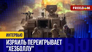 Израиль должен ДОБИТЬ террористов. "Хезболла" не хочет БОЛЬШОЙ войны?