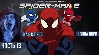 The Amazing Spider-Man 2 - Прохождение - Часть 13 [Босс Электро]