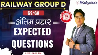 RRB Group D 2022| GS & GA | Expected Questions | Jitendra Mahendras