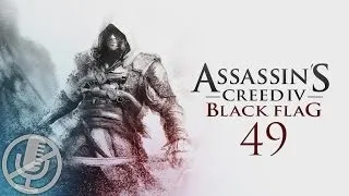 Assassin's Creed 4 Black Flag Прохождение на PC c 100% синхронизацией #49 — Пороховой заговор