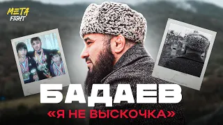 ТАКИМ вы его еще не ЗНАЛИ! Кто такой Асланбек Бадаев | Большое ОТКРОВЕННОЕ интервью о жизни