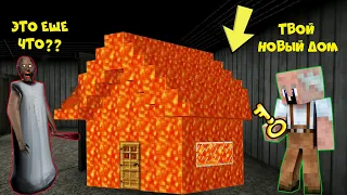 GRANDPA ПОСТРОИЛ СЕКРЕТНЫЙ ДОМ В ДОМЕ БАБКИ ГРЕННИ В МАЙНКРАФТ | НУБИК В MINECRAFT ТРОЛЛИНГ ЛОВУШКА