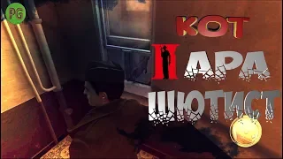 Mafia 2 "Баги, приколы, Фейлы"