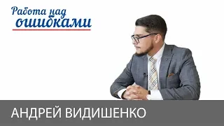 Все о Томосе и автокефалии, - Д.Джангиров и А.Видишенко, "Работа над ошибками", #422