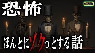 【怖い話】 ほんとにゾッとした恐怖 【怪談,睡眠用,作業用,朗読つめあわせ,オカルト,ホラー,都市伝説】