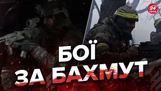 🔥😱ЗСУ в центрі ПЕКЛА! Вражаючі кадри з БАХМУТА