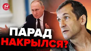 💥Красную площадь СРОЧНО закрывают / Путин испугался БАВОВНЫ по Кремлю? – ПЬЯНЫХ @glebpiano