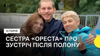 Сестра відомого фотографа «Азовсталі» про його повернення з полону