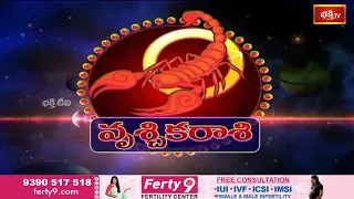 వృశ్చికరాశి వార ఫలాలు | 17th July 2022 To 23rd July 2022 | RashiPhalalu | Scorpio Weekly Horoscope