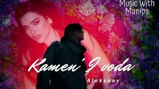 Alekseev - Kamen' I Voda (Sub English)(Sub Español)(Lyrics)(текст)(CC)