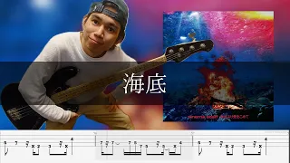 cinema staff - 海底  Bass Cover 弾いてみた TAB