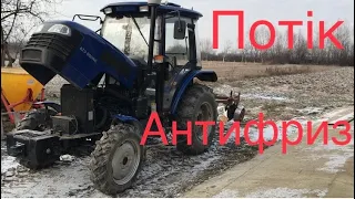 Потік антифриз на тракторі ДТЗ 5504К: причина і вирішення