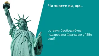 Всесвітня історія. 8 клас. Урок 32. Сполучені Штати Америки