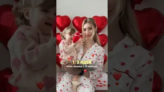 Идея фото малыша на 14 февраля 🥰 Пресет дарю в инsте its_olesya, жду вас там! 😍