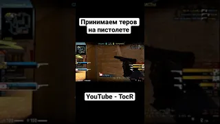 Дал минус 4 с юспа на мираже #shorts #tocr #csgo