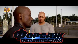 Fast and Furious Crossroads  СПЛОШНОЙ ЭКШН