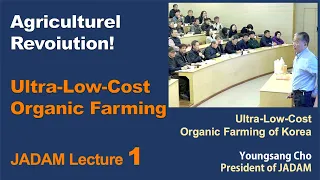 JADAM Lecture Part 1. Agriculture Revolution! Ultra-Low-Cost Organic Farming (30 videos)