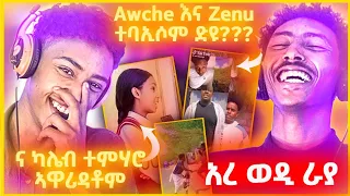 🛑maths ገደል ኣትያ🤣🤣_ብገጀራ?😯😯_ንለይምስሓቕ ሞክሩ🤣😄🤣_best tigrigna habesha TikTok compilation