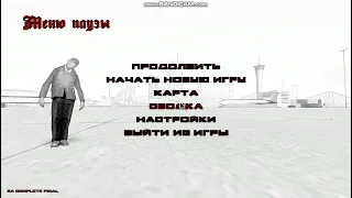 Прохождение GTA ZOMBIE ANDREAS MIKE CLASSIC STORY миссия ночной альпинизм