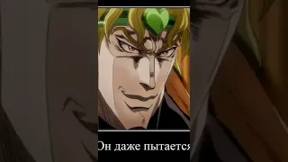 Тик ток мемы #приколы #мемы #jojo #memes #meme #тикток