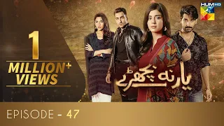 Yaar Na Bichray Episode 47 | HUM TV | Drama | 9 August 2021