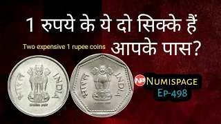 Two expensive 1 rupee coins value | how to sell old coins? Old coin buyer | 1rs value | By Numispage