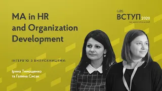 Як HR трансформується у кризу? Інтерв’ю з випускницями програми MA in HR and OD