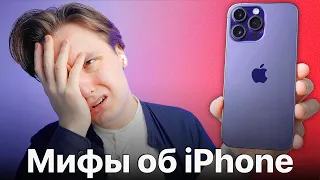 В эти 20 мифов об iPhone поверит только ИДИОТ!