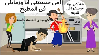 المجانين فى الجامعه كليه الطب والحقوق