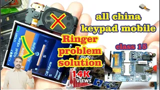 all china mobile ringer problem solution 100% class-15