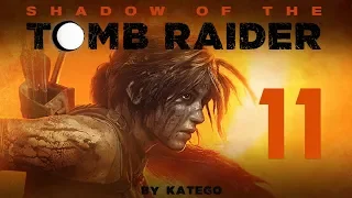 Shadow of the Tomb Raider. #11. [Истории изгоев]