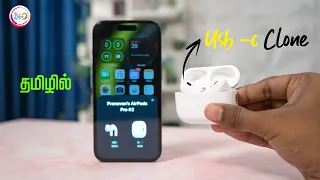 AirPods Pro 2 USB -C (Clone) 😱😱😱 Review in Tamil @TechApps Tamil