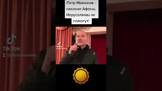 Петр Мамонов - никакие батюшки, никакие свечки, никакие Афоны, Иерусалимы не помогут! #мамонов