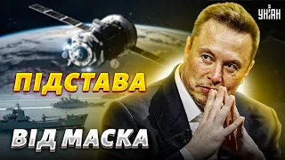 😱Ілон Маск шокував Україну! Starlink зірвали удар по Криму та зберегли флот Путіна