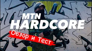 MTN HARDCORE. Обзор и Тест