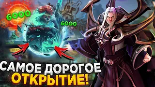 САМОЕ ДОРОГОЕ ОТКРЫТИЕ ► ОТКРЫЛ КЕЙС MUERTA! ПРОВЕРКА САЙТА EPICLOOT DOTA 2!