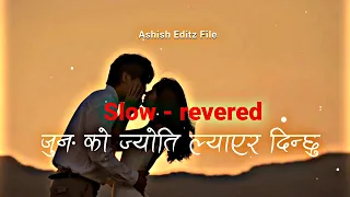 जुन को ज्योति ल्याएर दिन्छ ll nepali song ll nepali slow revered ll @AshishBhujel-gn4wn