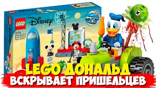 LEGO DISNEY - ЗОНА 51