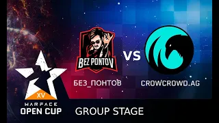 [Matches] Warface Open Cup: Season XV Pro League. Без_Понтов vs CrowCrowd.AG