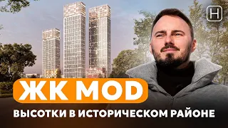 3 ПОПУЛЯРНЫХ небоскреба и 2 клубных дома в районе Марьина роща | ЖК премиум-класса MOD от MR Group