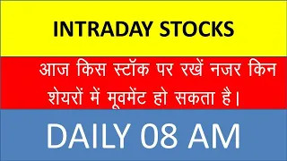 best stock share today | Daily Best Intraday Stocks | 25 July 2023 | Stocks to buy today |