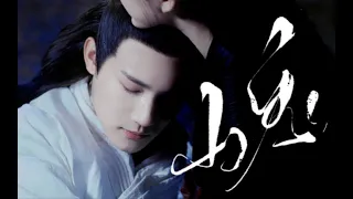 FMV 张煊翊: "Love of Thousand Years" Fu JiuYun and his love for Chuan'er #ZhengYeCheng #鄭業成