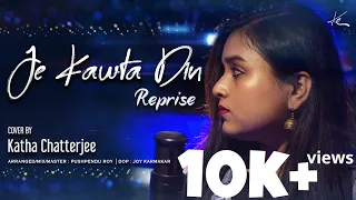 Je Kawta Din | Reprise | Female Cover | Katha Chatterjee | Anupam Roy & Iman | Srijit Mukherji