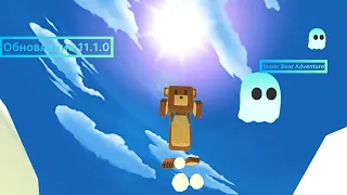 Обновление  11.1.0 в Super Bear Adventure￼